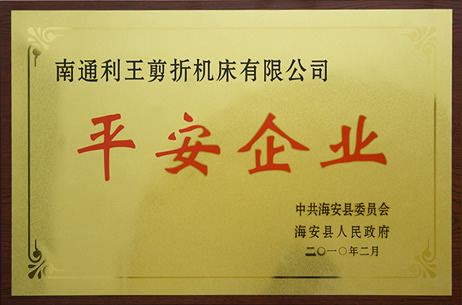 資質(zhì)榮譽(yù)